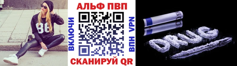 A PVP VHQ  где найти   Курлово 
