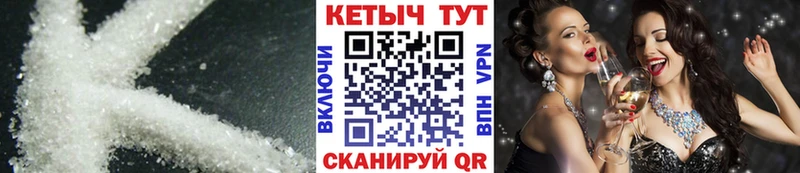 Кетамин VHQ  Курлово 