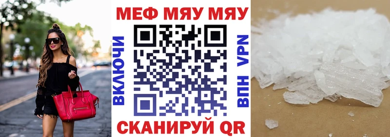 МЕФ мяу мяу  Курлово 